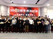 運動同心 健康同行  SDG集團(tuán)蘇州首屆運動會隆重拉開帷幕                                                                                                                         