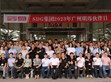 612伙伴聚首廣州明緯，攜手共同推動永續(xù)發(fā)展                                                                                                                                